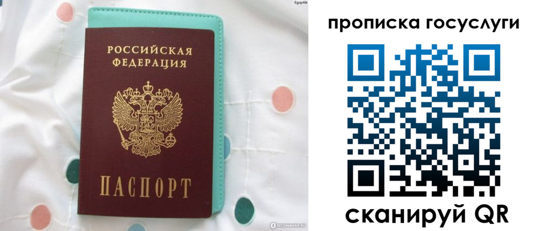 прописка для кредита в Дегтярске