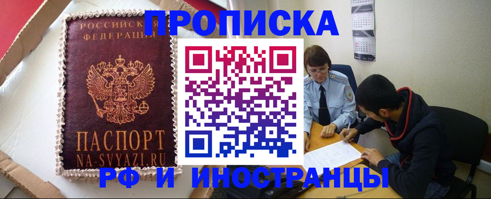 временная регистрация недорого в Дегтярске