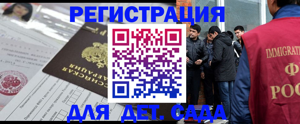 временная регистрация недорого в Дегтярске