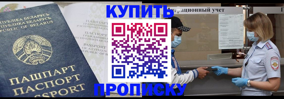 регистрация в Дегтярске