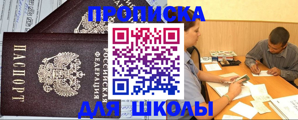 миграционный учет в Дегтярске