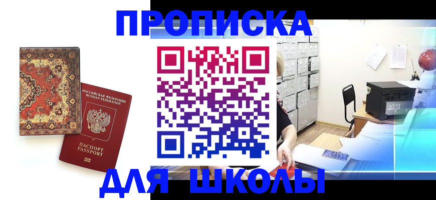 временная регистрация собственник в Дегтярске