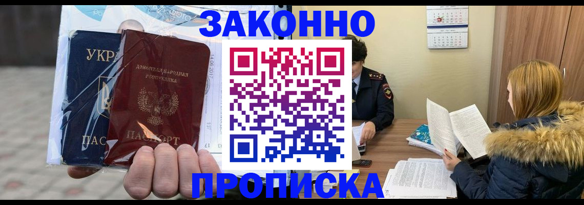 где прописаться в Дегтярске